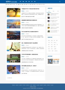 01xiaohai蓝白博客新闻网站带轮播特效 165个页面120元{6个页面  50元}