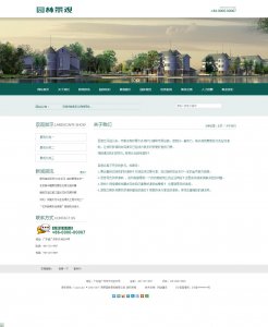 007xiaohai园林景观   100个网页 140元 {10个页面60元}旅游