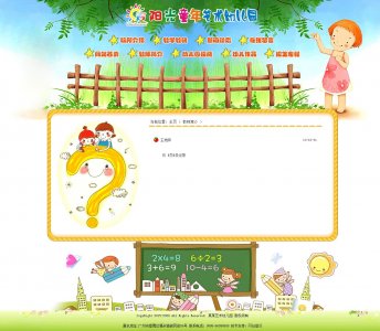 10幼儿园网站60个页面 120元{9个页面70元} 网页成品