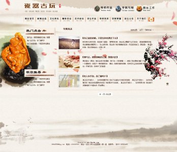 16xiaohai瓷器古玩45个页面120元{10个页面70元} 艺术