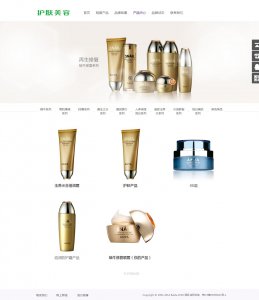 19xiaohai化妆品 23个页面  100元  {6个也面50元}