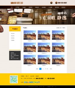 23xiaohai咖啡奶茶网站  轮播 下拉式菜单 51个页面100元{9个页面60元}