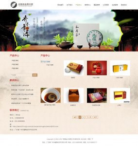 25xiaohai响应式茶叶基地 茶道  58个页面120元 滚动轮播下拉式菜单  {8个也面60元}