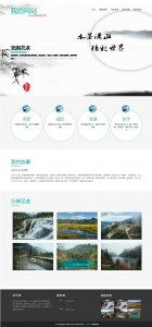 26光的艺术博客16个页面 带特效 100元{5个页面40元}茶叶