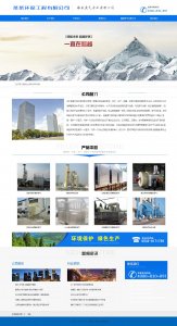 37xiaohai某某环保公司42个页面  滚动轮播120元  6个页面30元