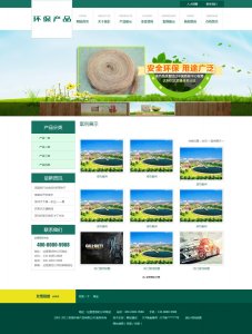 39xiaohai环保产品 81个页面  120元 {7个页面60元}