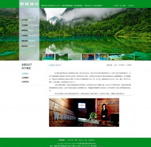 40xiaohai九寨沟  滚动 轮播特效  4个页面30元 旅游