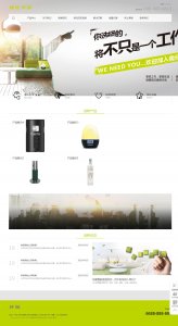 41响应式绿色环保科技网站  28个页面 120元   8个页面50元 旅游