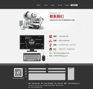 44网站设计   76个页面 120元  6个页面50元  带特效 旅游