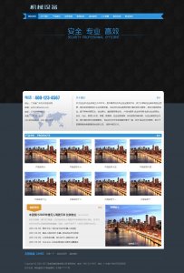 49xiaohai机械设备  54个页面  120元    9个页面60元 公司