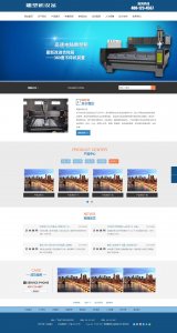 50雕塑机设备   51个页面   下拉式菜单120元  9个页面  60元 公司