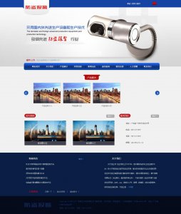 51xiaohai防盗报警网站  51个页面   120元  9个页面60元 公司