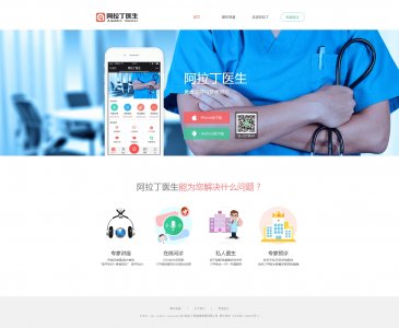 011+医疗健康管理类公司网站4页面(30元)