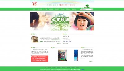 007+残疾人学校54个页面（180）8页面（60）网页成品