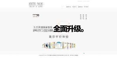 031liu品牌化妆品类企业网站带滚动页面28页面（130）5个页面（40元）