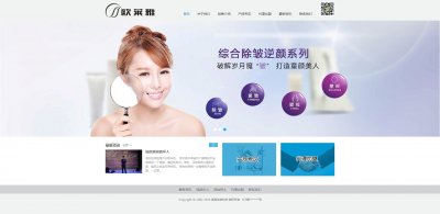 033liu香水美容化妆品企业带滚动页面53个页面（100）7个页面（50）