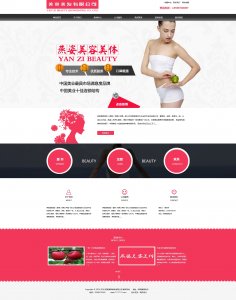 034liu美容美体化妆网站带滚动页面27个页面（80）7个页面（50）化妆品