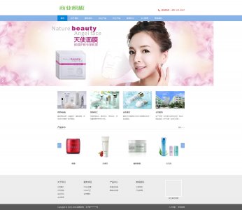 036liu中英双语美容化妆品行业通用带下拉菜单  121页面（120）8个页面（40）