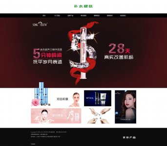 041liu香水美容化妆品公司带滚动页面和下拉菜单49个页面（80）7个页面（30）