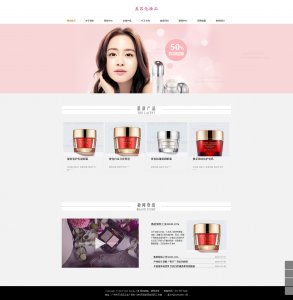 043liu美容网站化妆品网站带滚动页面34个页面（80）9个页面（40）