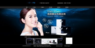 046liu黑色大气化妆品类企业带滚动页面12个页面（70元）