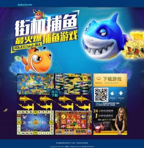 034wenli捕鱼游戏单页面（30元）