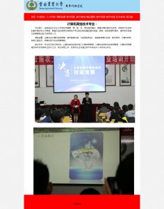 035wenli云南大学3页面带音乐带轮播留言板 网页成品