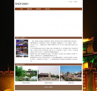 039wennli曹操老家4页面带flash（30元）带部分psd(40元) 家乡