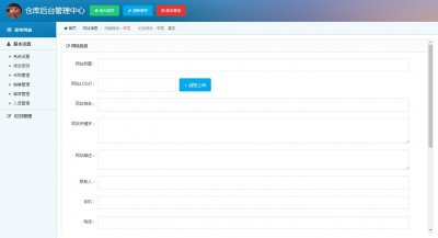 042wenli网站后台仓库管理静态（35元）酒店
