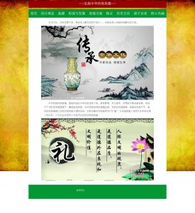 043wenli中华美德6页面带音乐（50元）文化