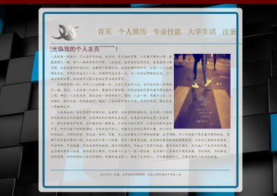 044wemli个人简历5页面带留言板滚动字母（40元）