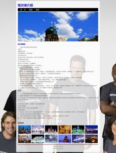 045wenli哈尔滨旅游单页面带音乐（30元）
