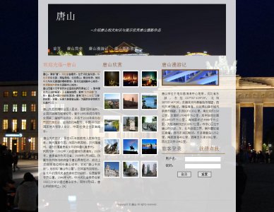 046wenli旅游唐山单页面带音乐（30元）