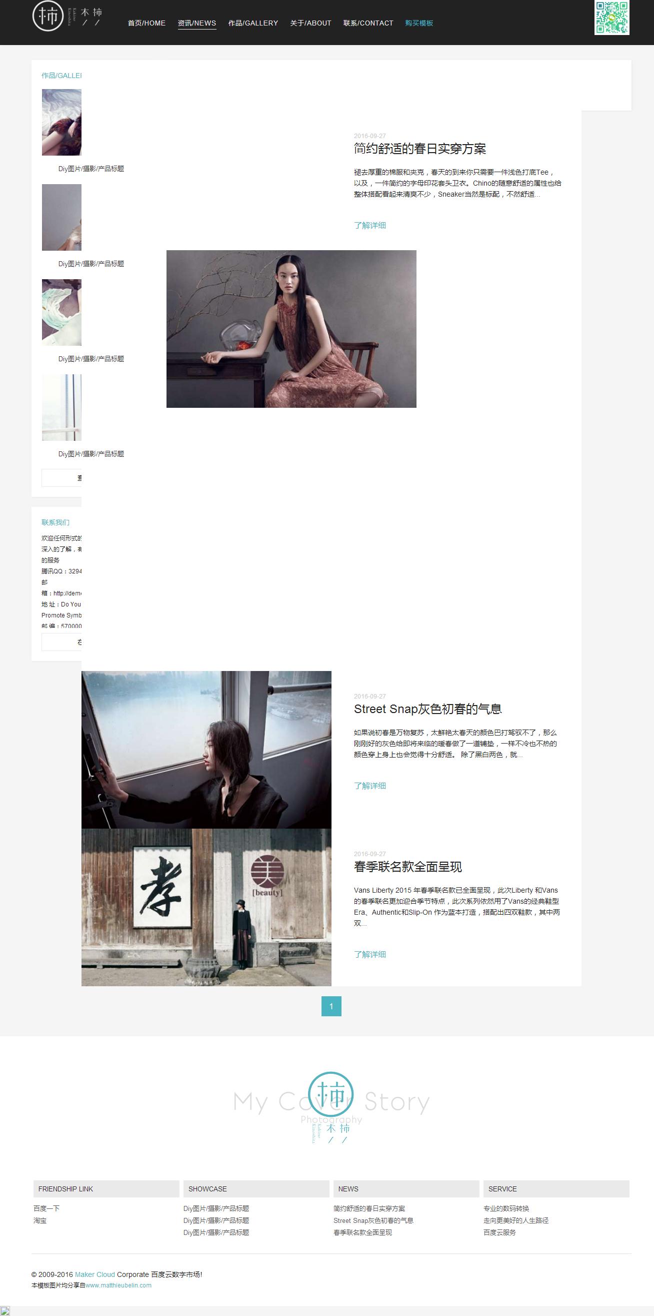 54好看的服装商城  21个页面120元带特效    {5个页面  40元} 公司