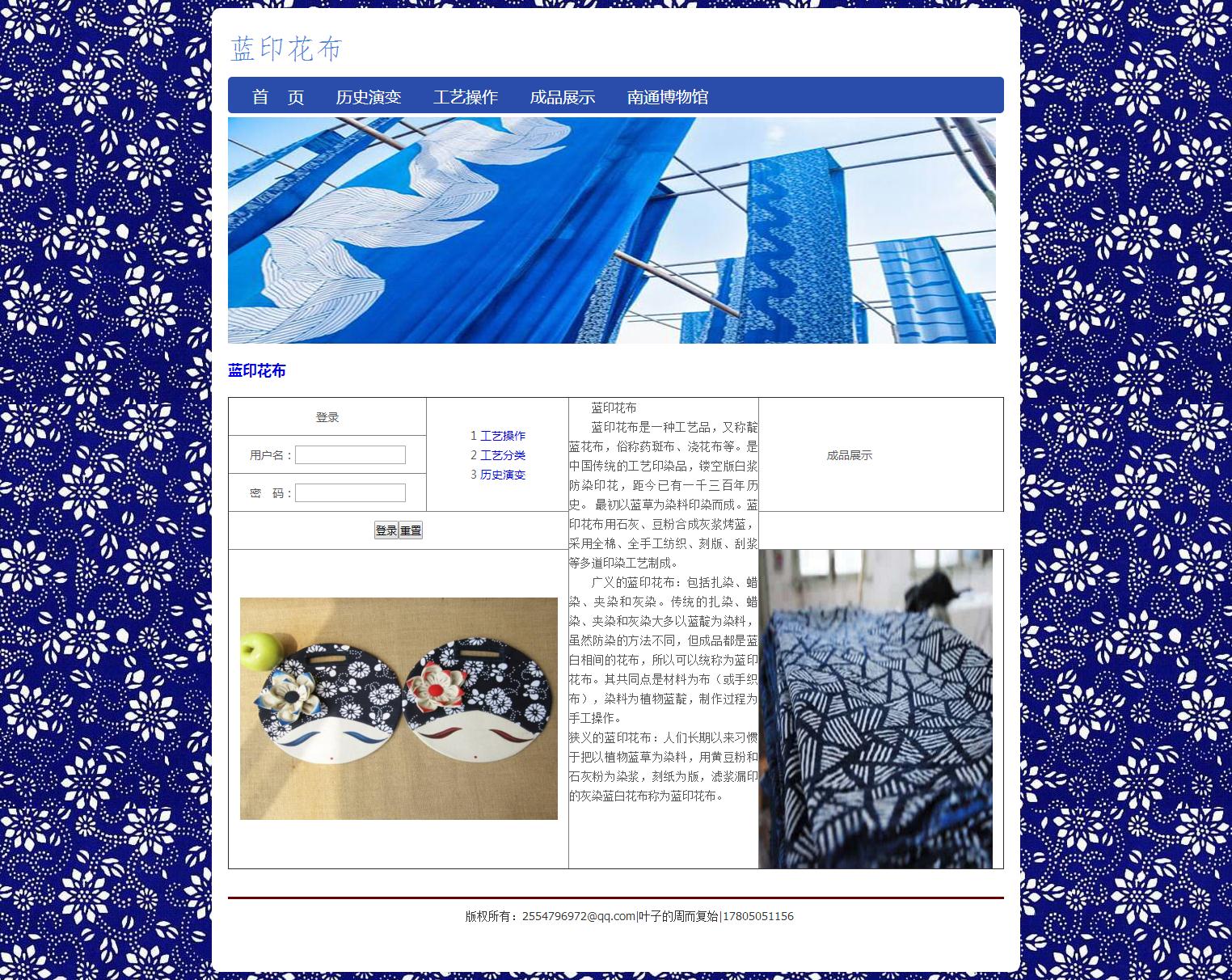 049wenli兰花印布5页面带轮播带登陆带表格(40元) 服装