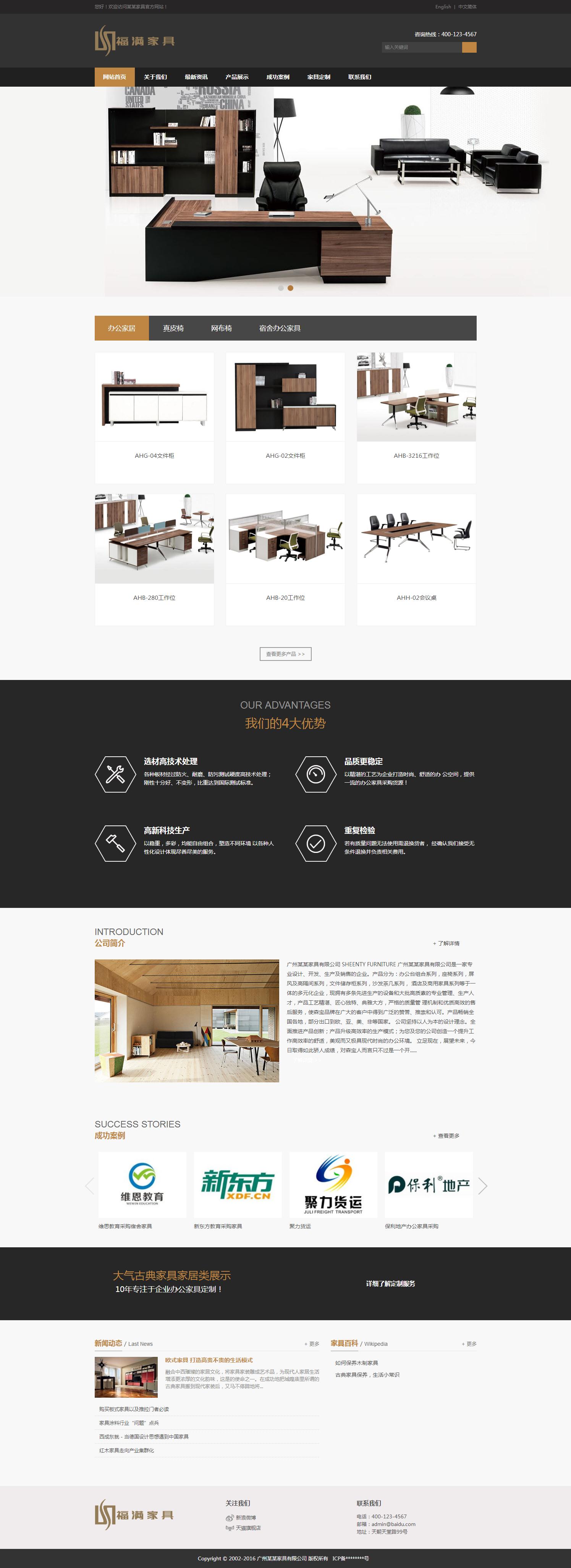 wenli006古典家具网站100多页面下拉菜单特效（80元）10页面（70元）公司