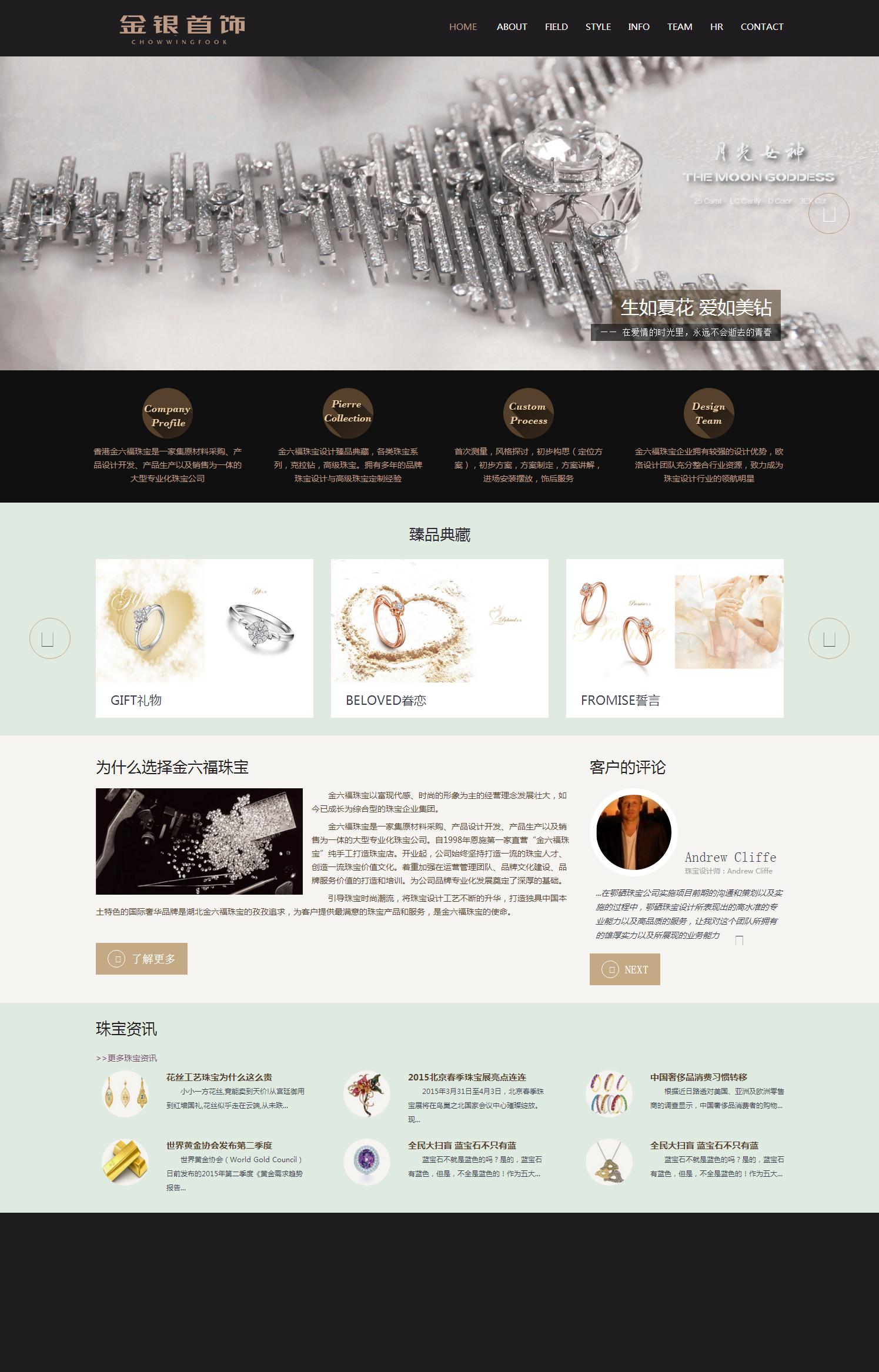 wenli008珠宝单页面(20元)带下拉菜单特效轮播html5自适应60页面（100元）7页面（040元）电商