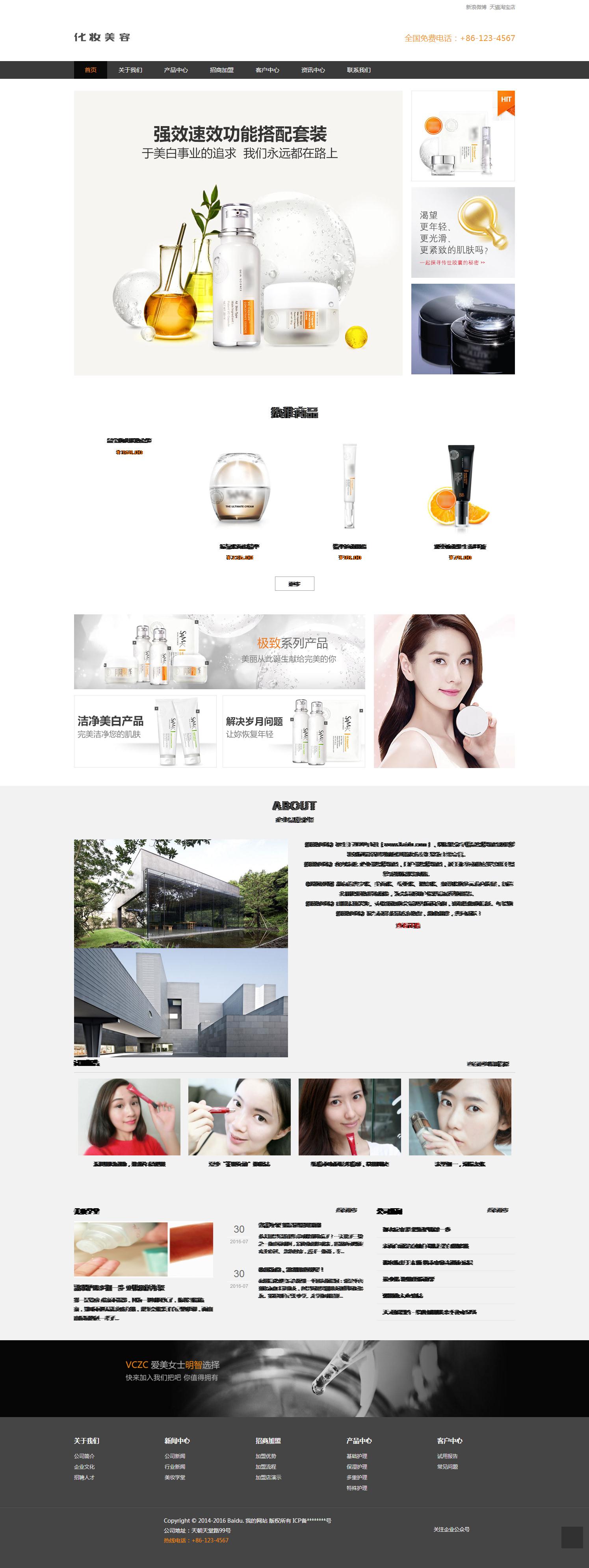 wenli009+20页面版本化妆商城防晒霜带下拉菜单响应式（40元） 电商