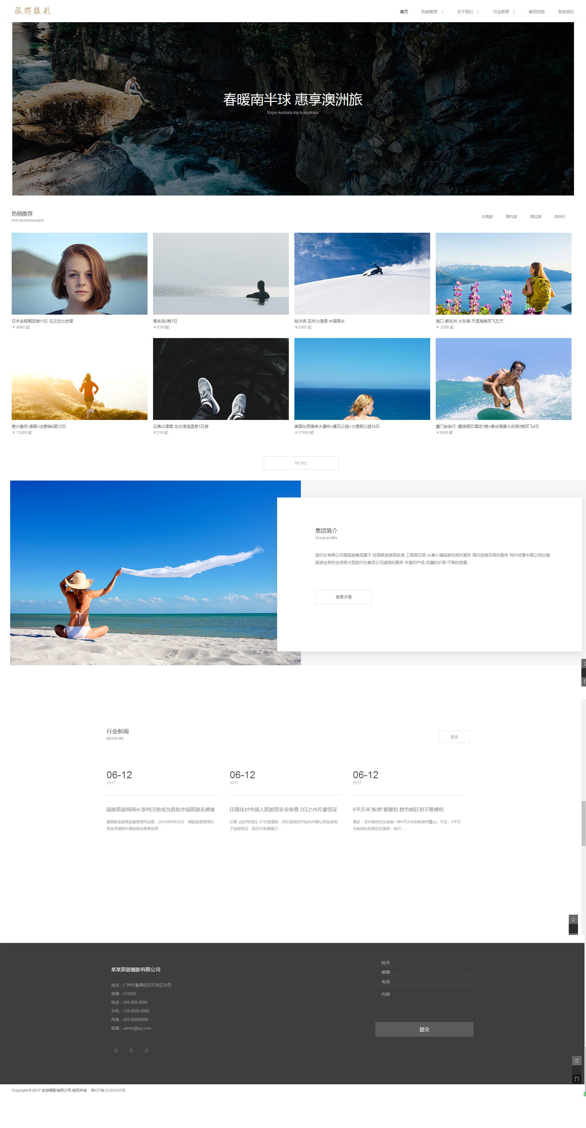 011wenli旅游相册36页图片展示轮播各种图片特效（90元）10页面（70元）