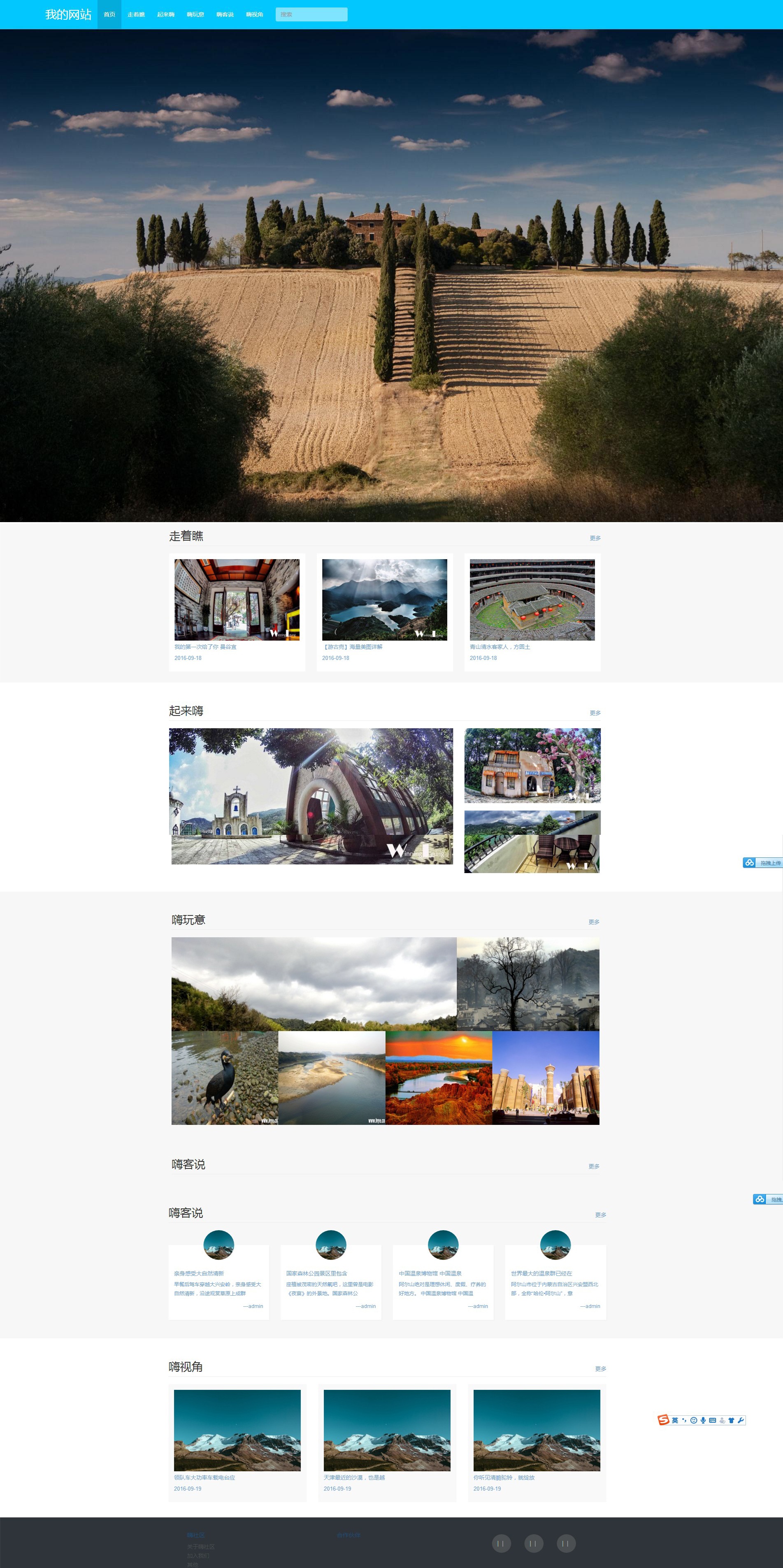 015wenli旅游响应式网站28页面(130元)10页面（70元）