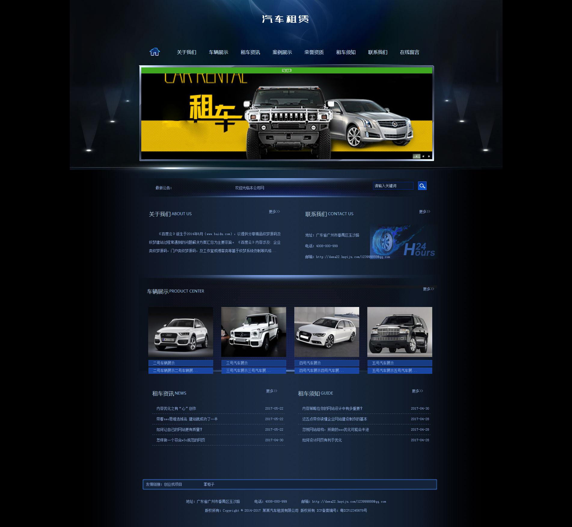 028wenli+汽车生产销售保养36页面带flash90元