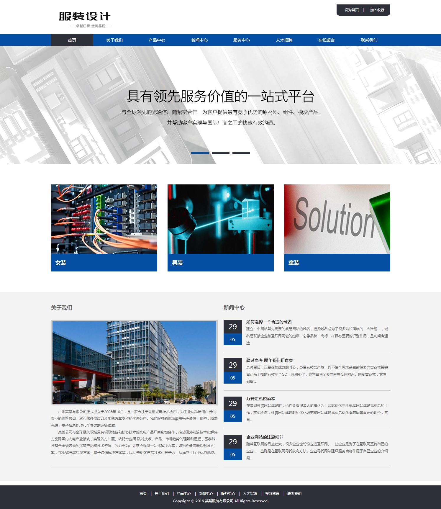 023wenli服装响应式自适应企业网站30页面带留言板轮播（60元）10页面（40元）