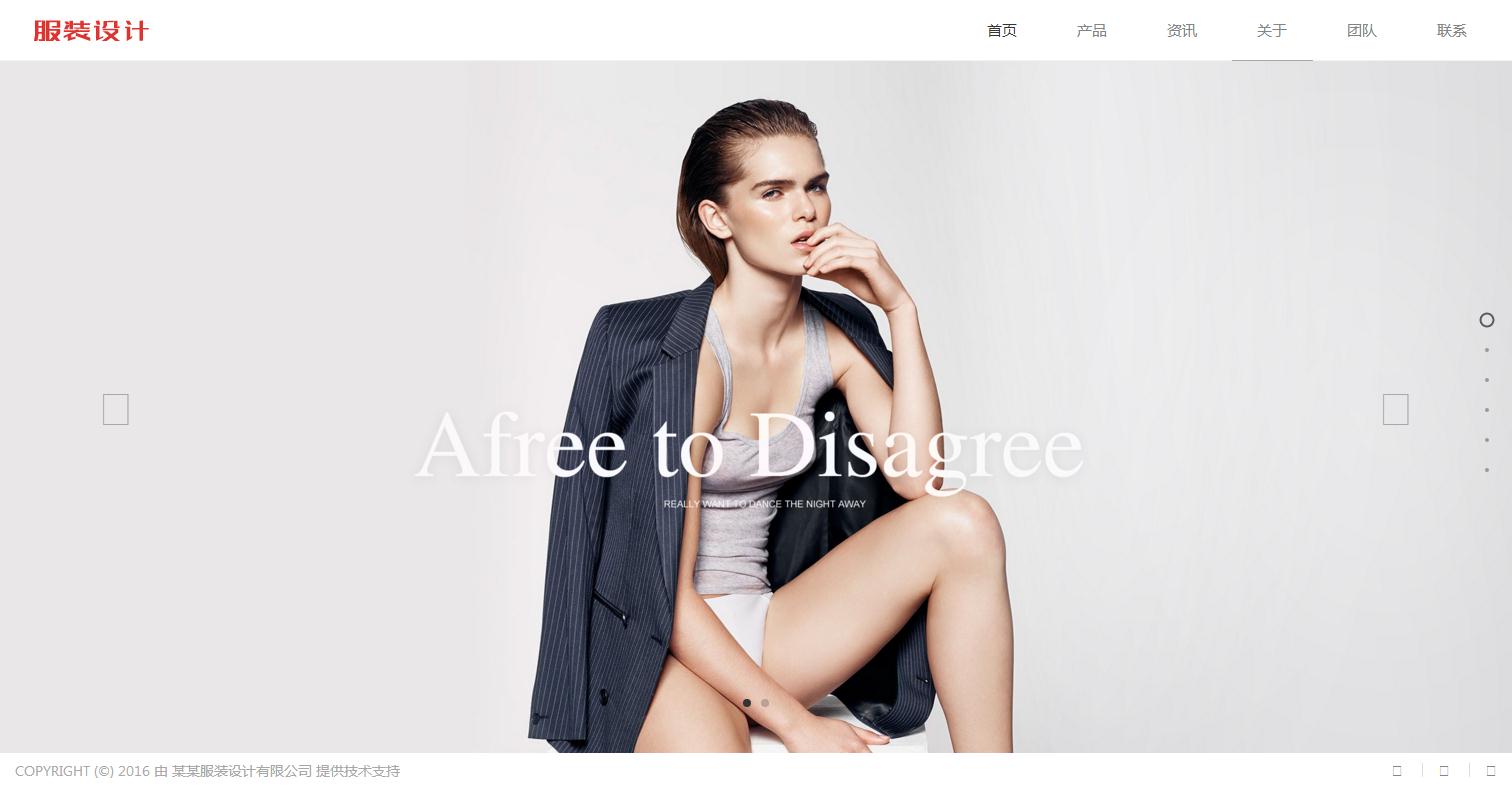 023wenli响应式创意滚屏摄影服装27页面（70元）6页面（50元）