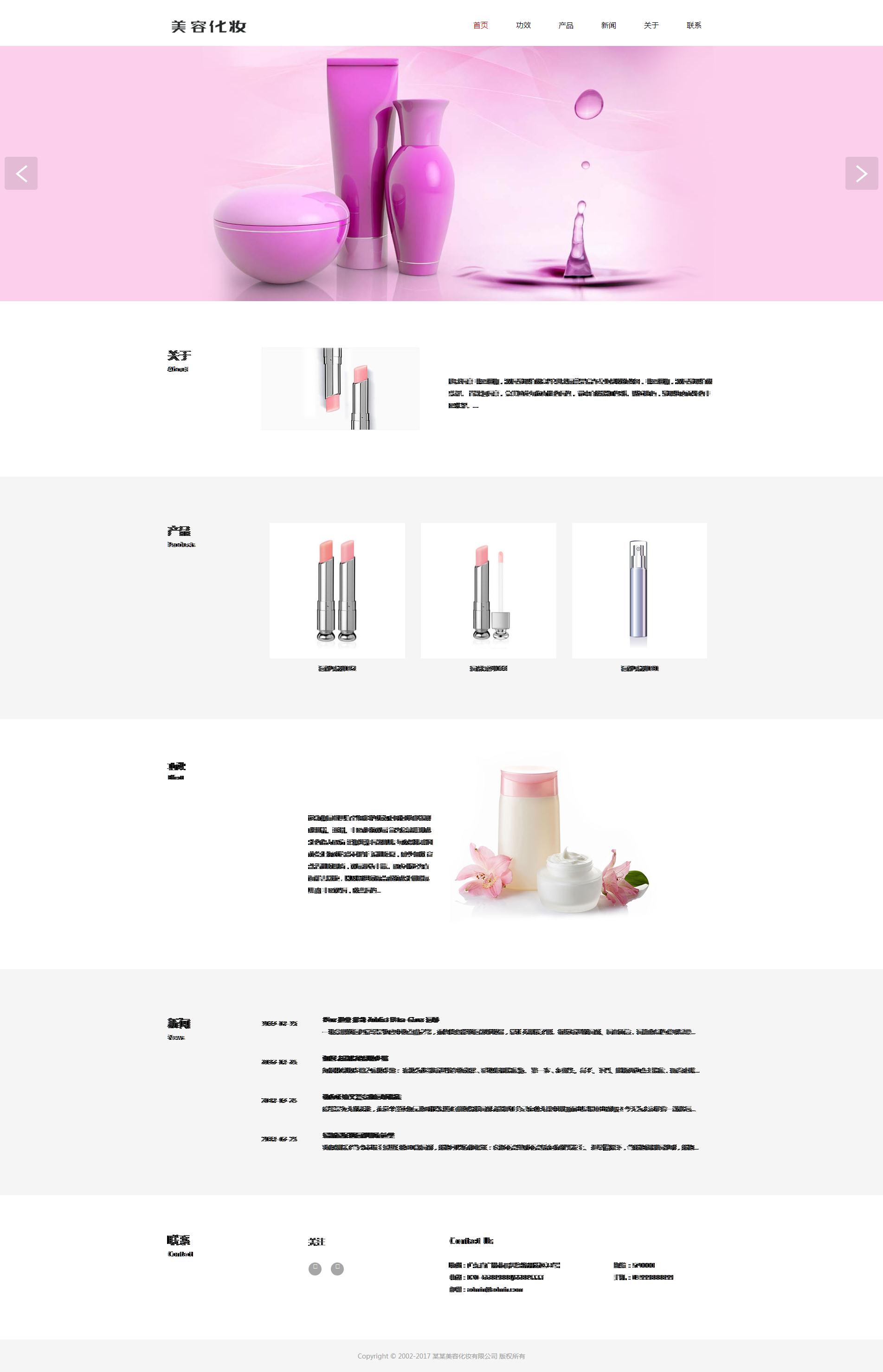 026wenli+化妆品响应式特效26页面带轮播（60元）6页面（50元）