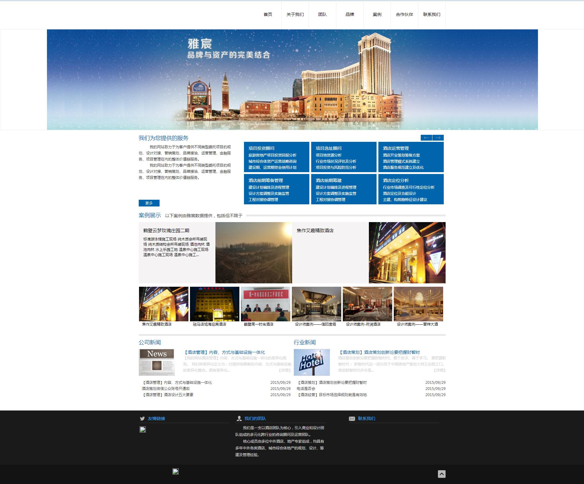 066liu酒店管理行业企业网站通用55个页面（120）7个页面（60）