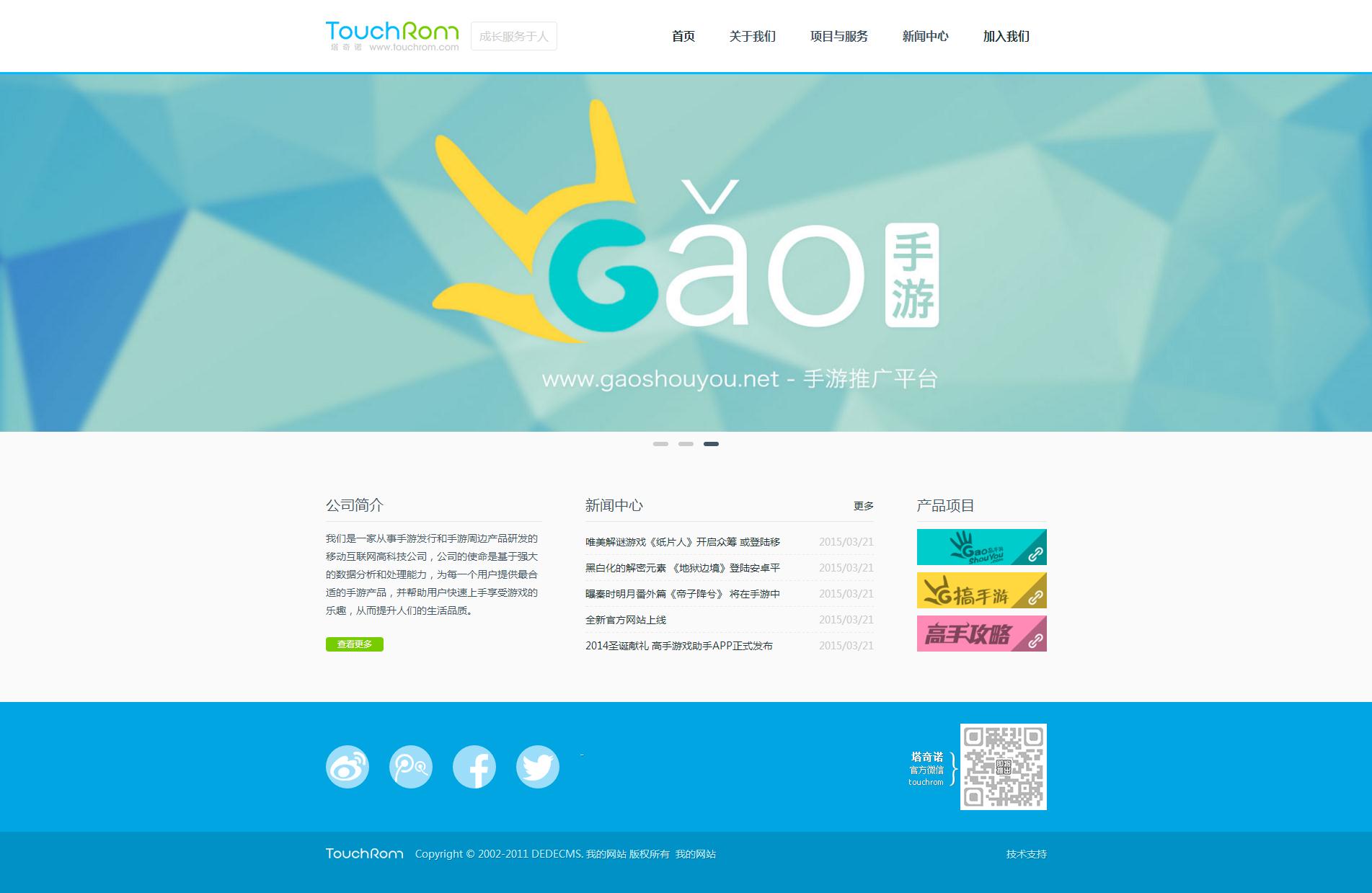 073liuHTML5响应式手机游戏类企业带滚动页面通用21页面（80元）5个页面50元