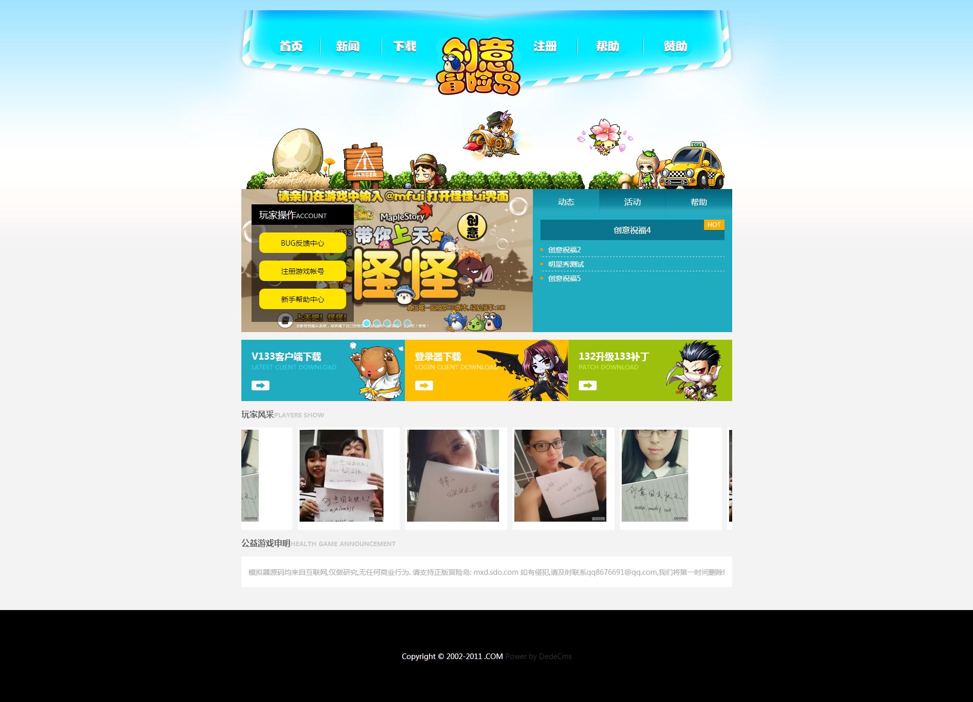 074liu小清新网游游戏官网类12个页面（80）6个页面（50）