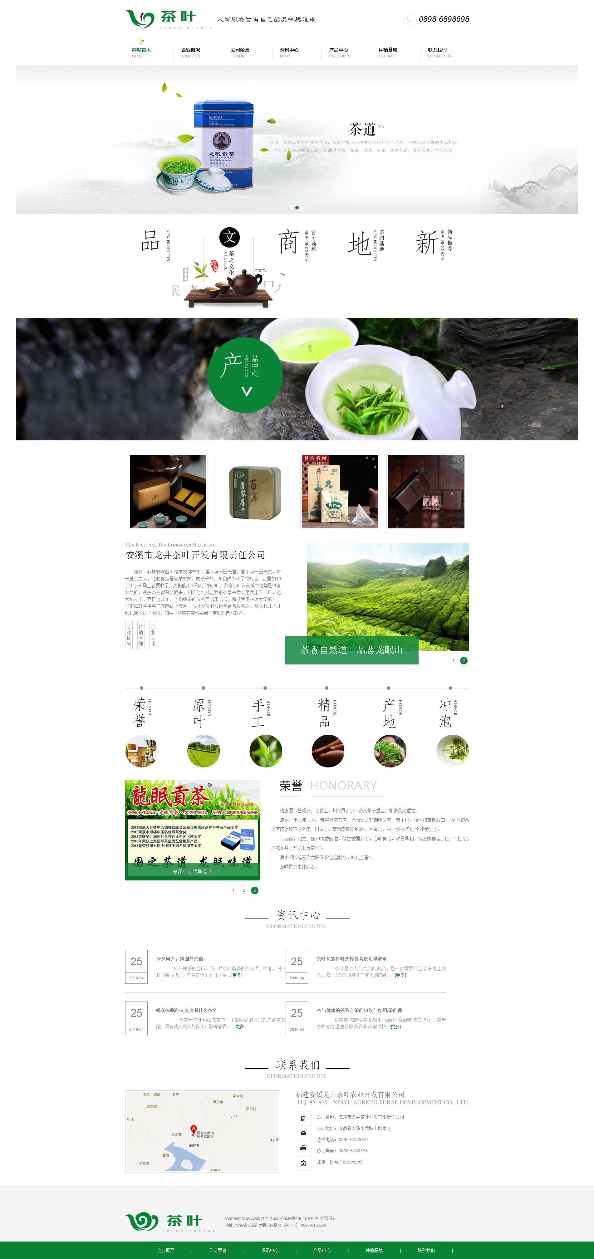 088liu绿色茶叶网站带滚动带下拉菜单79页面（140）7页面（50）