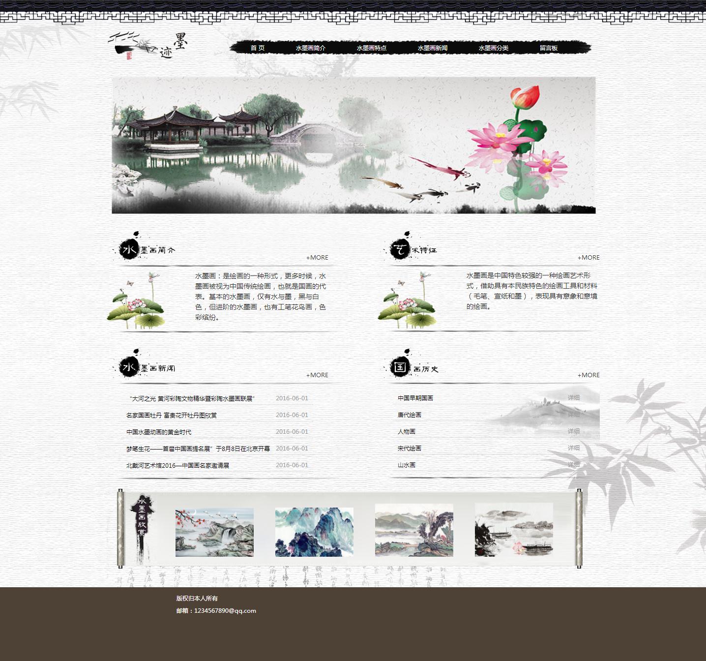 050wenli水墨画10页面留言板(70元) 文化