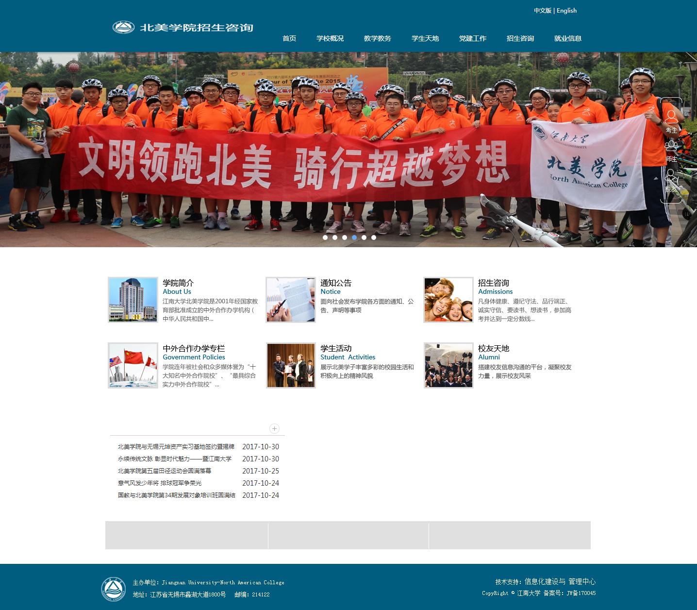 051wenli江南大学美术学院7页面(60元)带轮播特效 网页成品